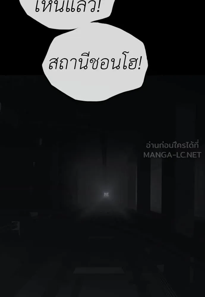 ผู้กล้าฝ่า ตอนที่ 50 รูปที่ 123