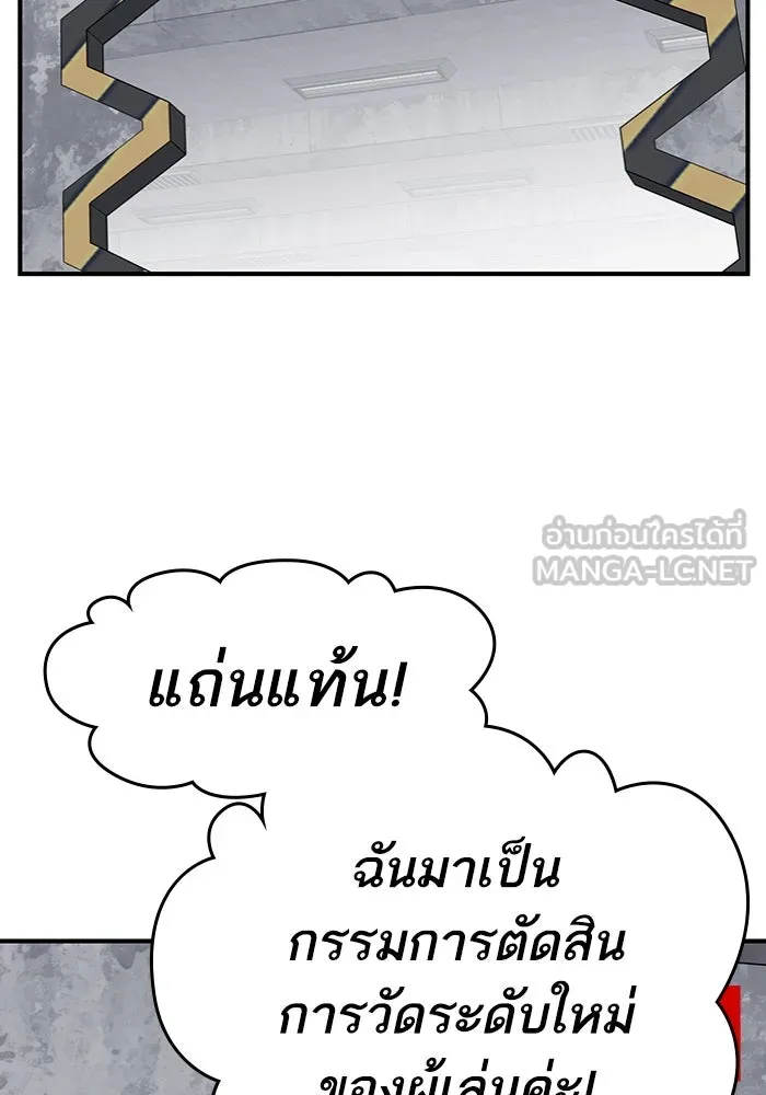 ยอดคนเลเวลทะลุ ตอนที่ 13 เลเยอร์ปาร์ตี้ (1) รูปที่ 105