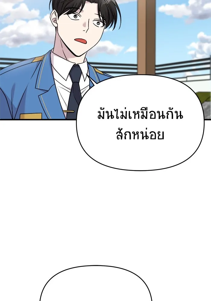 วายร้ายก็อยากมีรัก ตอนที่ 29 รูปที่ 67