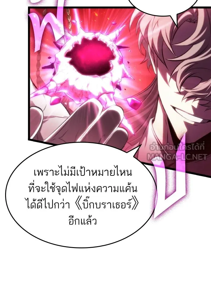 หลังวันสิ้นโลก ตอนที่ 226 รูปที่ 72