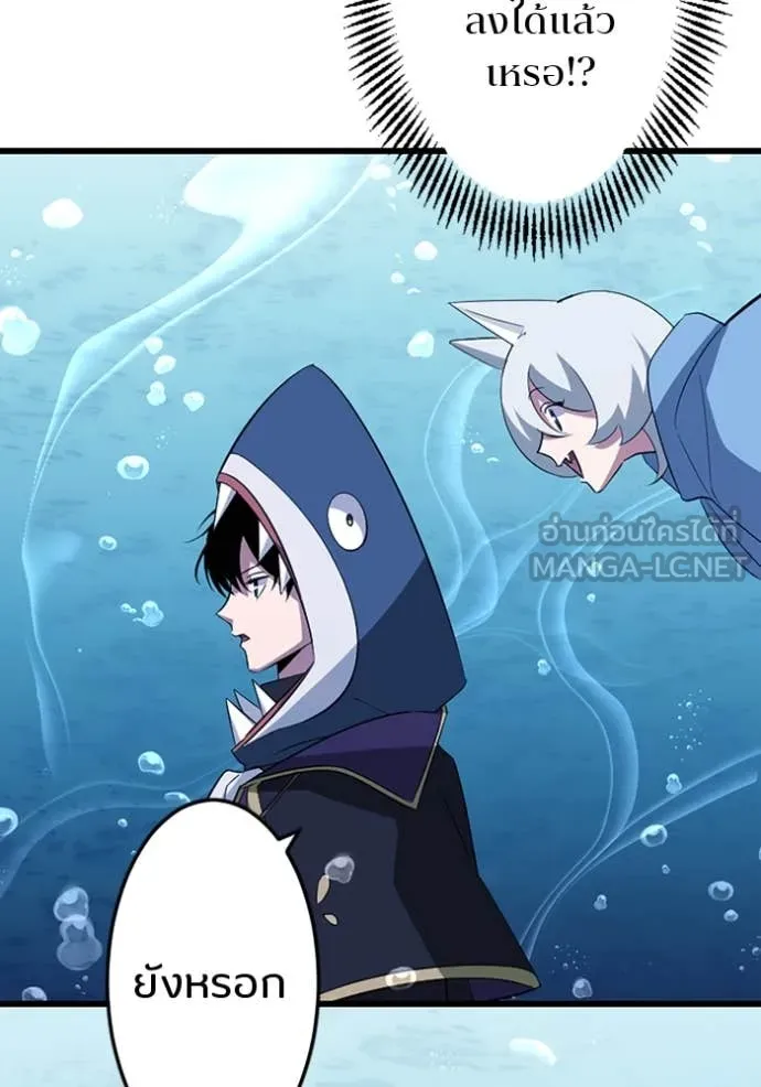 โคตรอาวุธลับ ตอนที่ 41 รูปที่ 59