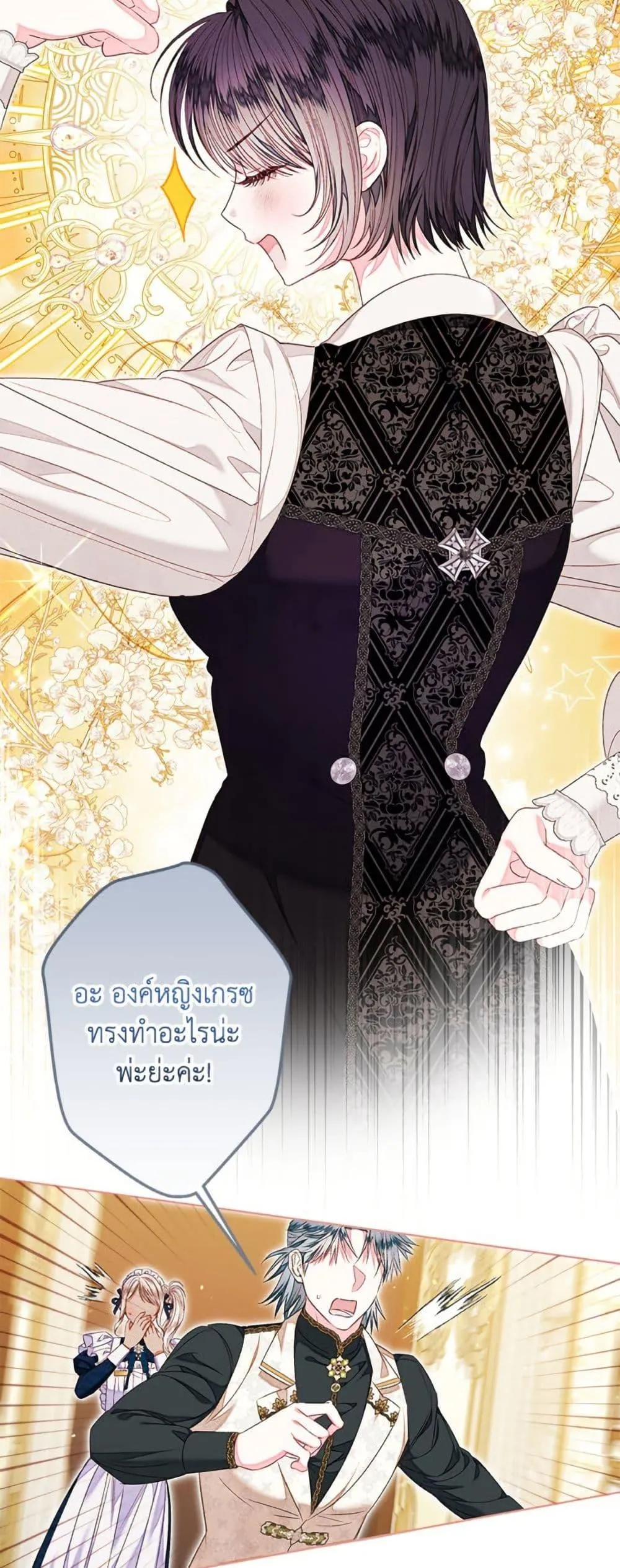 Being a Maid is Better than Being a Princess ฉ_นเป_นสาวใช_ได_ด_กว_าเป_นเจ_าหญ_งอ_กค_ะ ตอนที่ ตอนที่ 48 รูปที่ 14