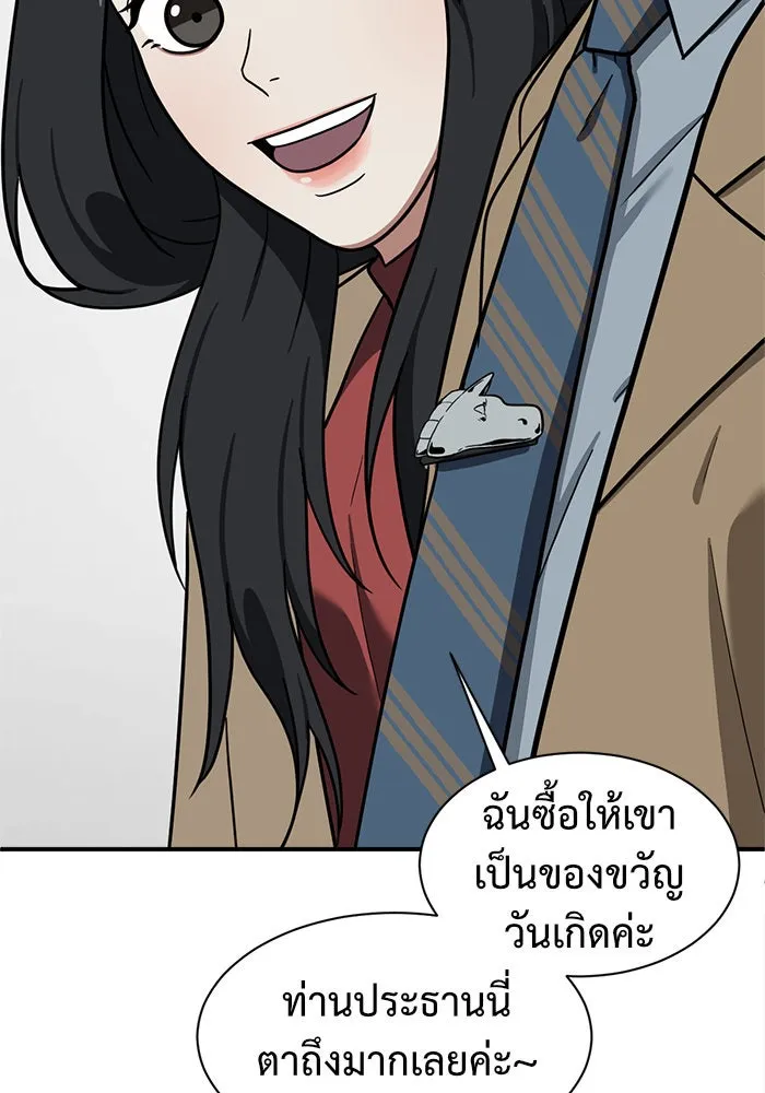 ช่วยเปลี่ยนฉันที ตอนที่ 61. ยอมินซอ 11 รูปที่ 34