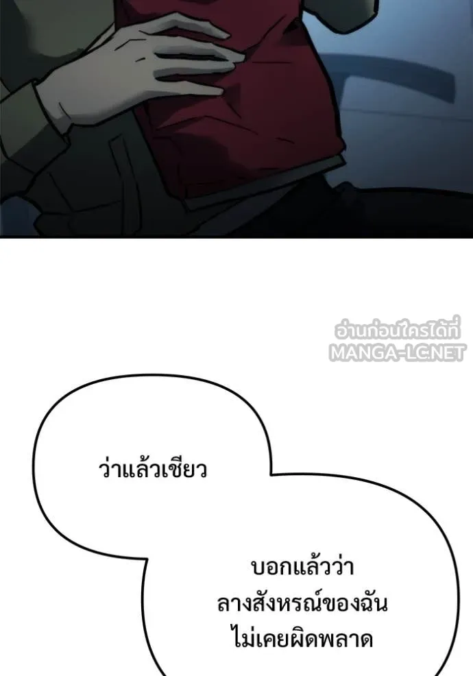 โกดังลับหลังโลกแตก ตอนที่ 54 รูปที่ 121