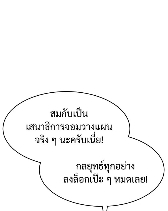 Baek XX ตอนที่ 105 รูปที่ 200