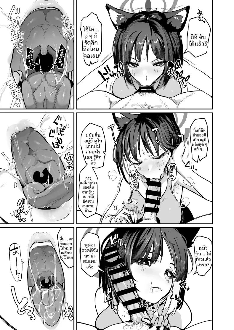 Doujin-Lc- อ่าน โดจิน มังฮวา เกาหลี ญี่ปุ่น จีน แปลไทย แมวโสเภณีผู้พ่ายแพ้ (Miki Chika) (Blue Archive) ตอนที่ 1 2 3 4 5 6 7 8 9 10 11 12 13 14 ฟรี ไม่มีโฆษณา อ่าน โดจิน Manhwa เกาหลี ญี่ปุ่น จีน เรามีครบ คัดมาให้เน้นๆ โดจิน 18+ รับประกันความฟินโดย  Doujin Lc