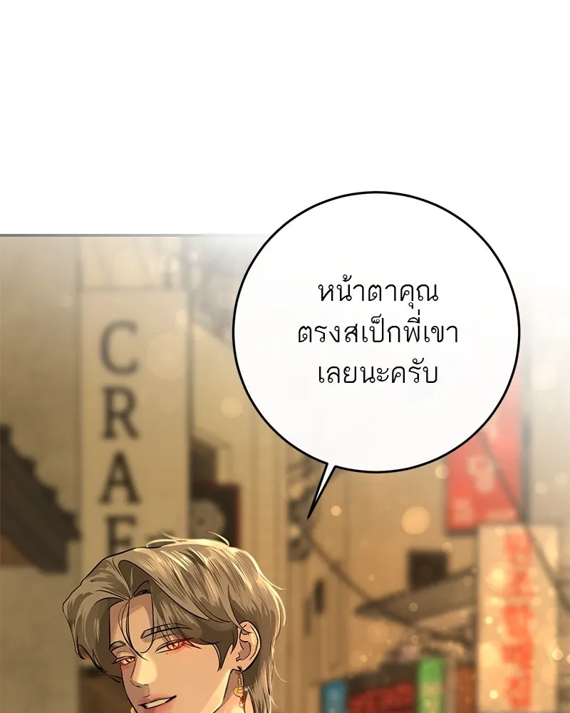 ตำนานเทพธิดาตกสวรรค์ ตอนที่ 22 รูปที่ 5