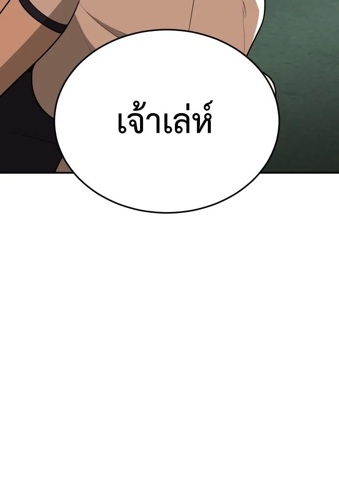 สนามเด็กล่า ตอนที่ 8 รูปที่ 151