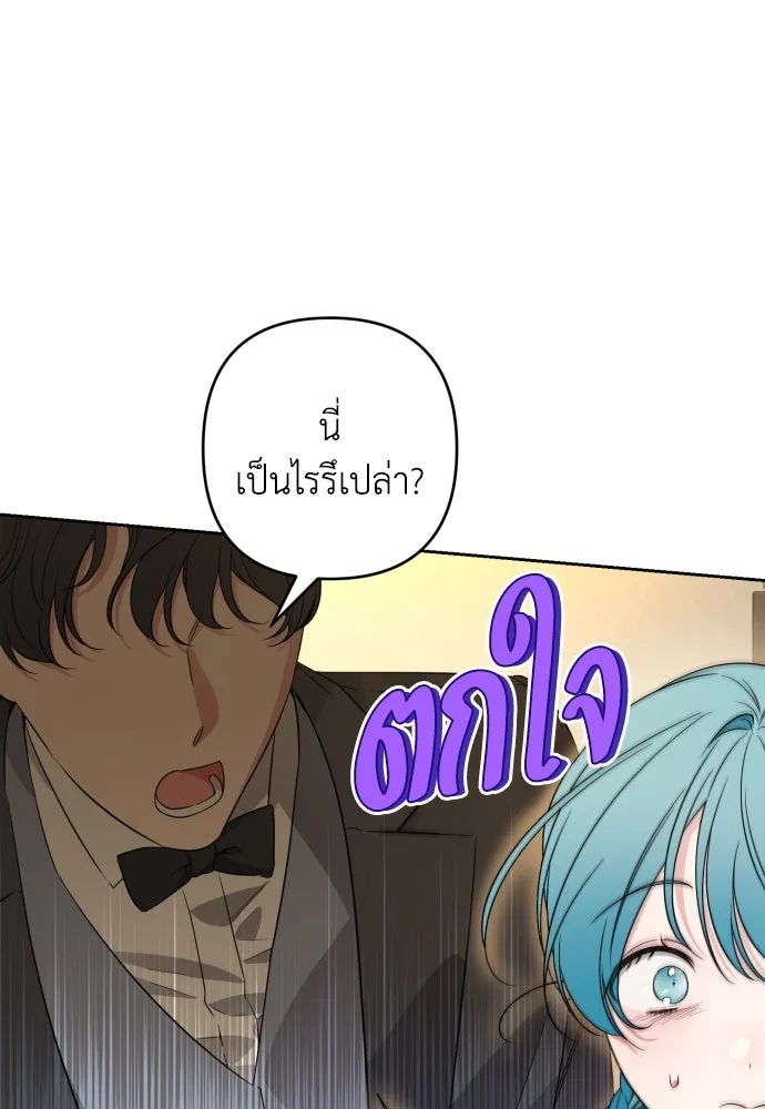 เลดี้มินต์ ตอนที่ 56 รูปที่ 77