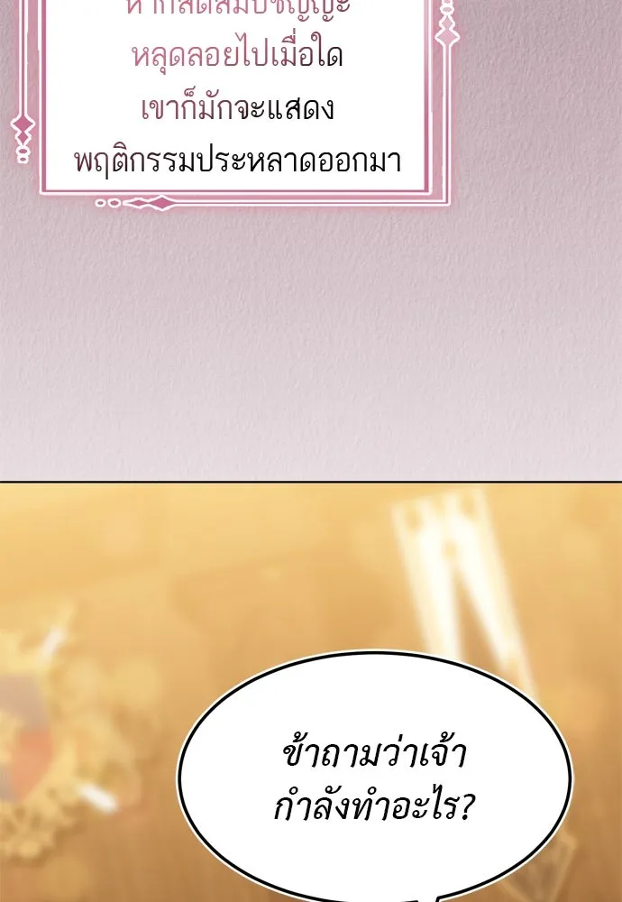 บุปผาลบคมดาบ ตอนที่ 9 รูปที่ 7