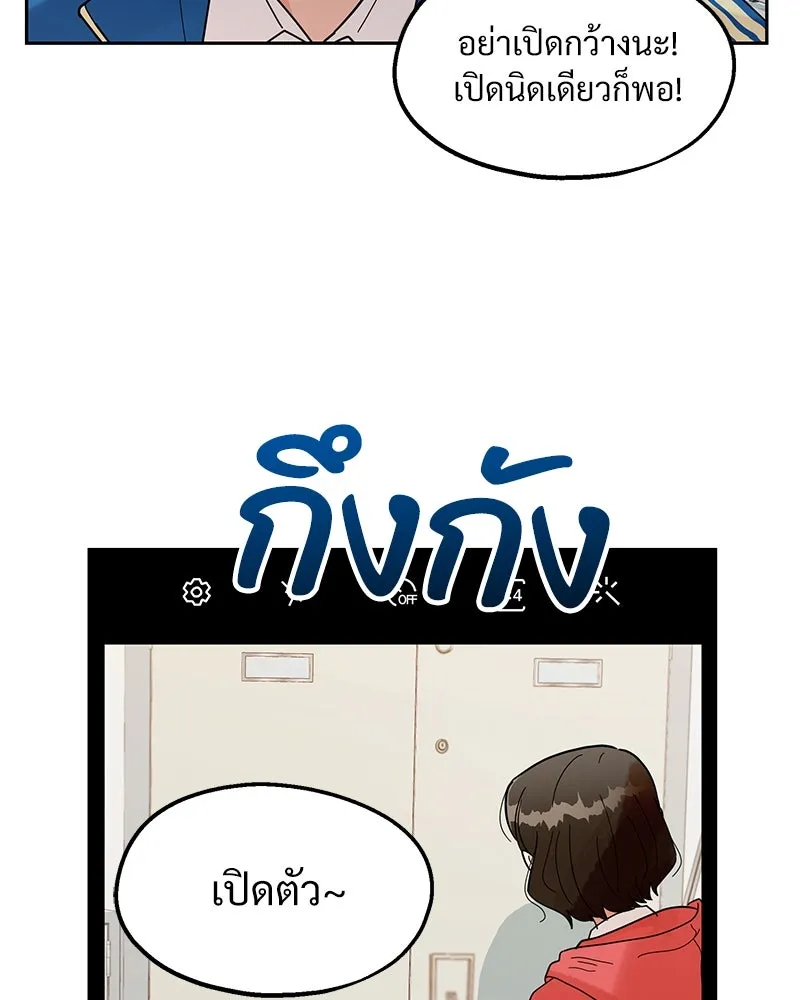 Pyramid Game เกมพีระมิด ตอนที่ 10 รูปที่ 22