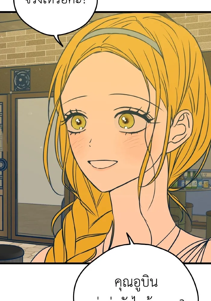 รักนี้ไม่มีรีไซเคิล ตอนที่ 17 รูปที่ 65