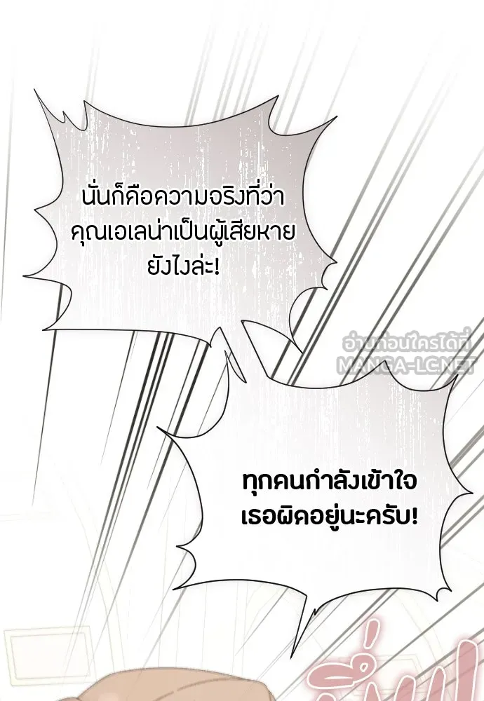 แด่ใจที่ไร้รัก ตอนที่ 23 รูปที่ 45