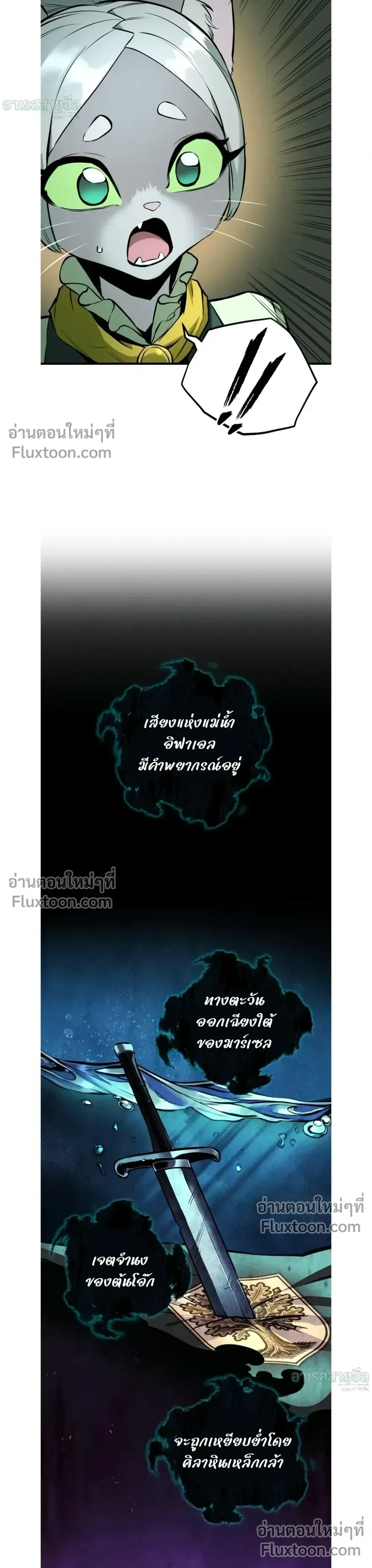 The Wandering Knight_s Survival Manual การเอาช_ว_ตรอด ของอ_ศว_นพเนจร ตอนที่ ตอนที่ 21 รูปที่ 11