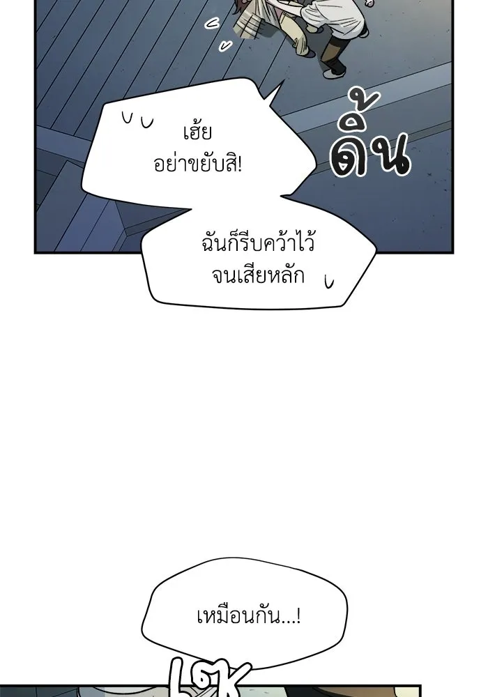 เพื่อนกันมันส์เกิน ตอนที่ 77 รูปที่ 32