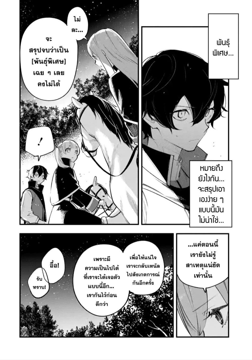 Manga-lc-com อ่านมังงะ อ่านการ์ตูน ออนไลน์ ฟรี Maryoku Zero no Saikyou Kenja Mahou Riron o Kiwametara, Sekai Saikyou ni Natteita ตอนที่ 1 2 3 4 5 6 7 8 9 10 11 12 13 14 ฟรี ไม่มีโฆษณา Manga-lc - อ่าน มังงะ อ่าน การ์ตูน ออนไลน์ อ่านมังงะ ฟรี