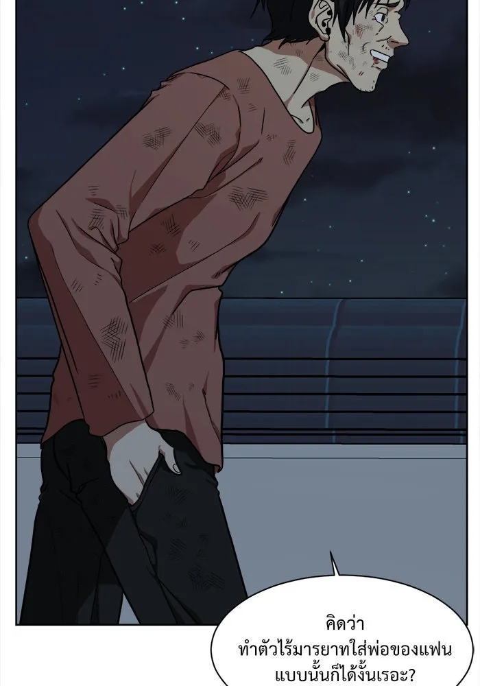 ช่วยเปลี่ยนฉันที ตอนที่ 29. จองฮย็อนจู 15 รูปที่ 88