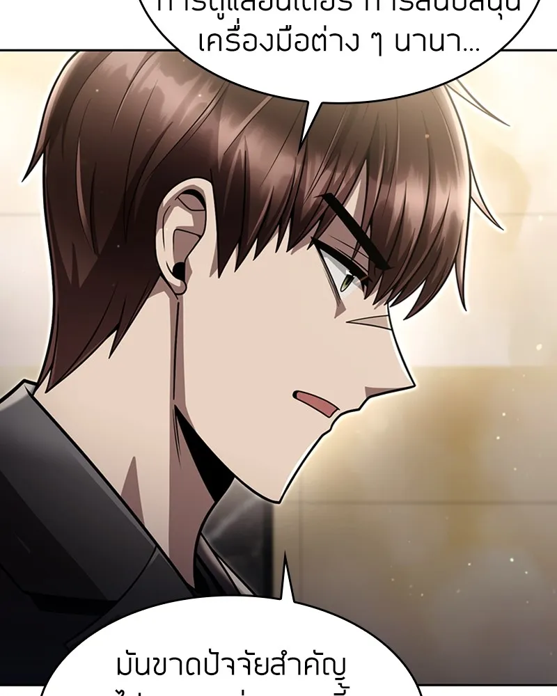 Clever Cleaning Life Of The Returned Genius Hunter ส_ดยอดฮ_นเตอร_สายคล_น ตอนที่ ตอนที่ 86 รูปที่ 109