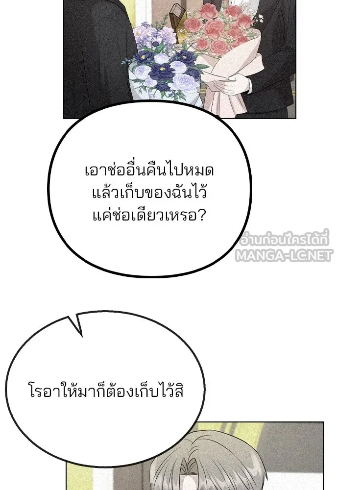 รักผิดแผน ตอนที่ 75 รูปที่ 72