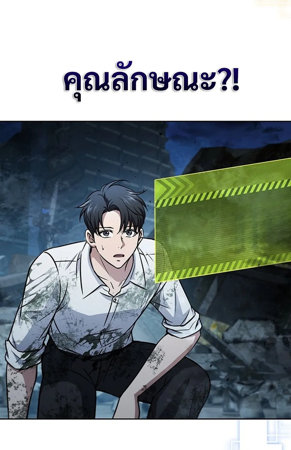 How to Survive Restructuring ว_ธ_เอาต_วรอดจากการปร_บโครงสร_าง ตอนที่ ตอนที่ 30 รูปที่ 47