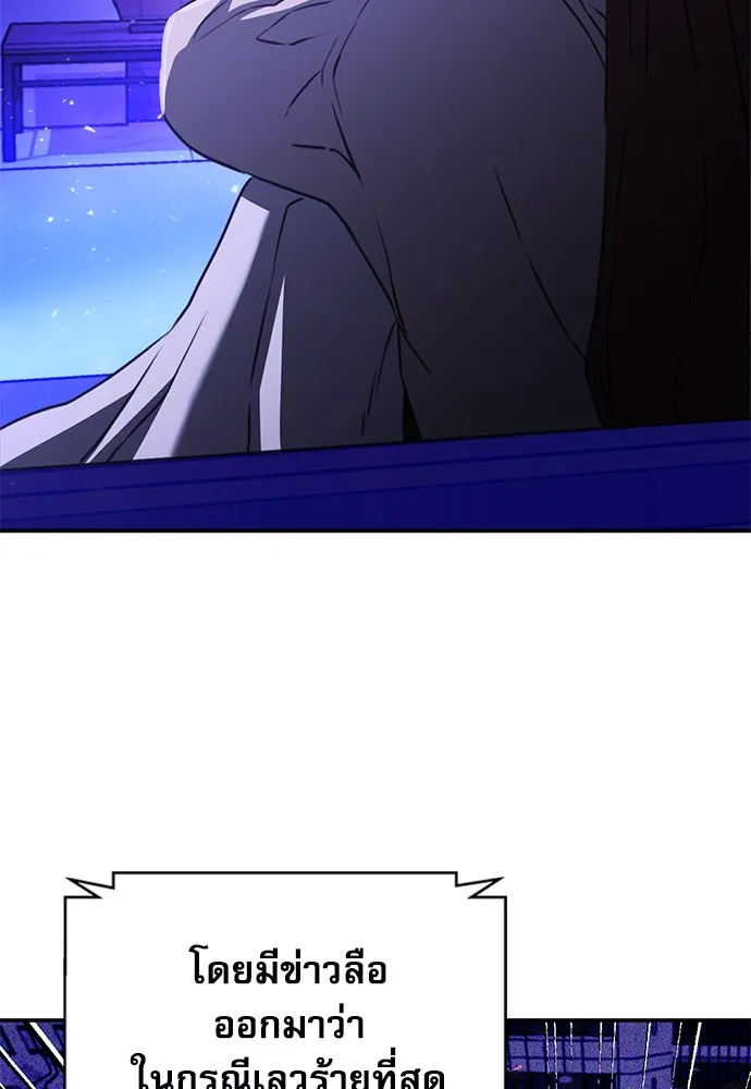 ดรูอิดแห่งสถานีโซล ตอนที่ 131 รูปที่ 170