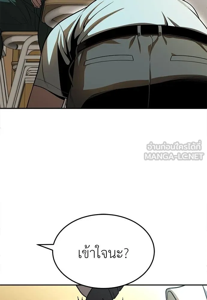 สนามเด็กล่า ตอนที่ 3 รูปที่ 125