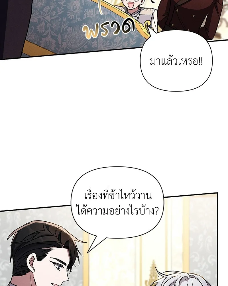 โอ้ ศัตรูที่รัก ตอนที่ ตอนพิเศษ 1 รูปที่ 44