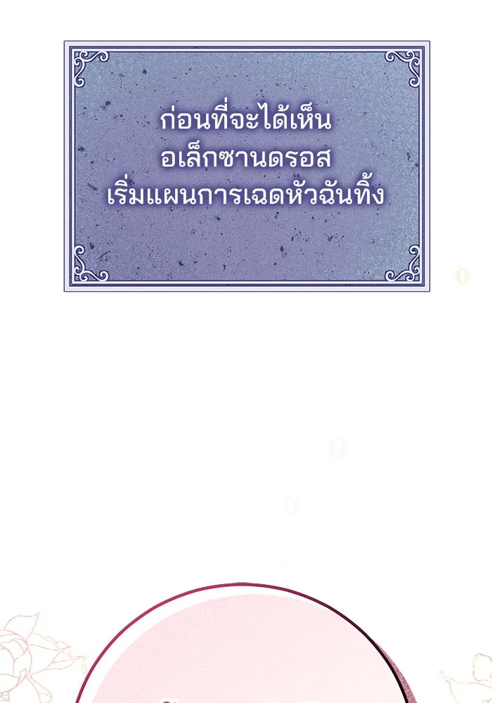 แผนหย่าสามีทรราช ตอนที่ 1 รูปที่ 142