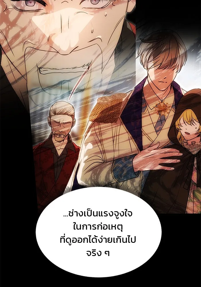 เกมรักจับสามี ตอนที่ 47 รูปที่ 116