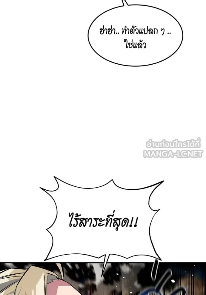 แยกร่าง ล่าอัตโนมัติ ตอนที่ 165 รูปที่ 81