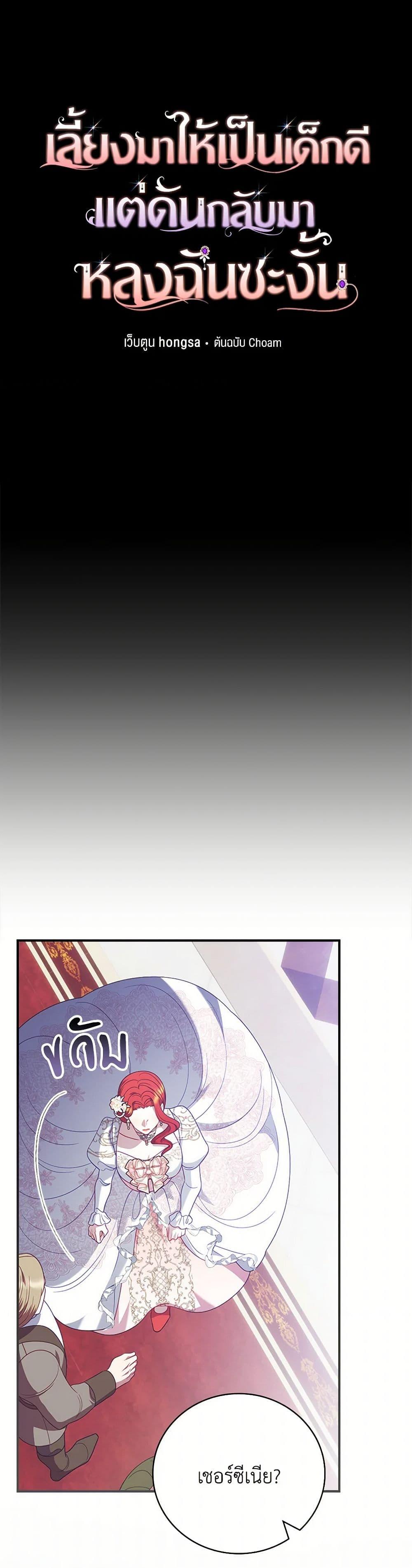 Manga-lc-com อ่านมังงะ อ่านการ์ตูน ออนไลน์ ฟรี I Raised Him Modestly, But He Came Back Obsessed With Me ตอนที่ 1 2 3 4 5 6 7 8 9 10 11 12 13 14 ฟรี ไม่มีโฆษณา Manga-lc - อ่าน มังงะ อ่าน การ์ตูน ออนไลน์ อ่านมังงะ ฟรี