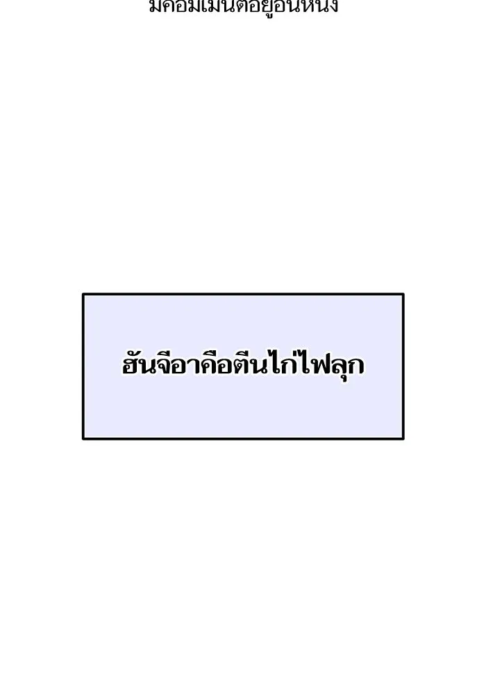 โชคชะตานำพารัก ตอนที่ 114 ความสนใจ รูปที่ 73