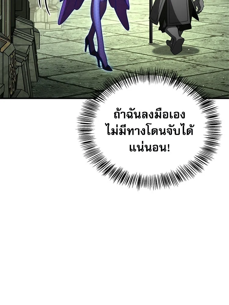 หยุดนะจอมมาร ฮีโร่ล้อมไว้หมดแล้ว ตอนที่ 33 เพี้ยนจริง ๆ สินะ รูปที่ 170