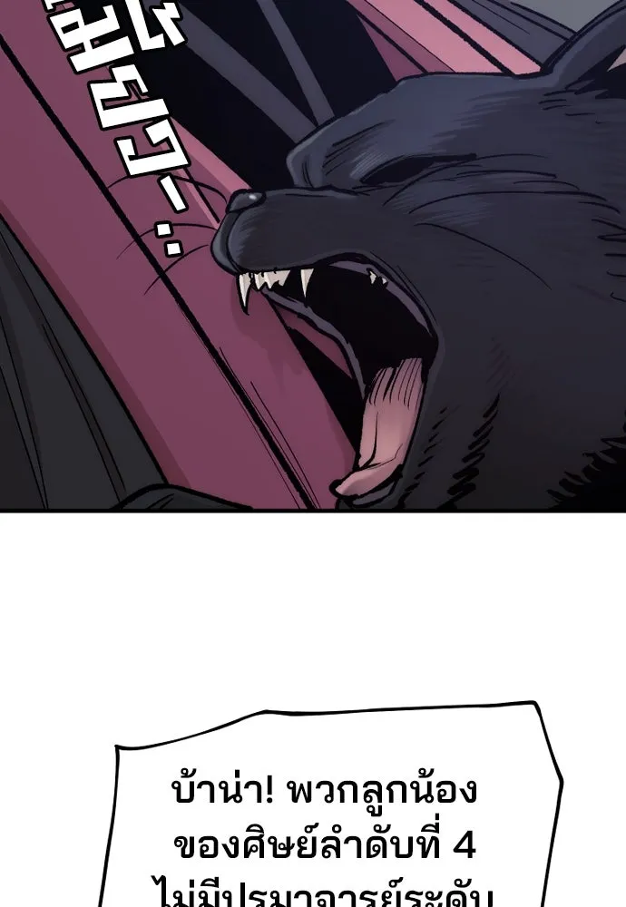 เส้นทางสู่เทพมาร ตอนที่ 128 รูปที่ 70