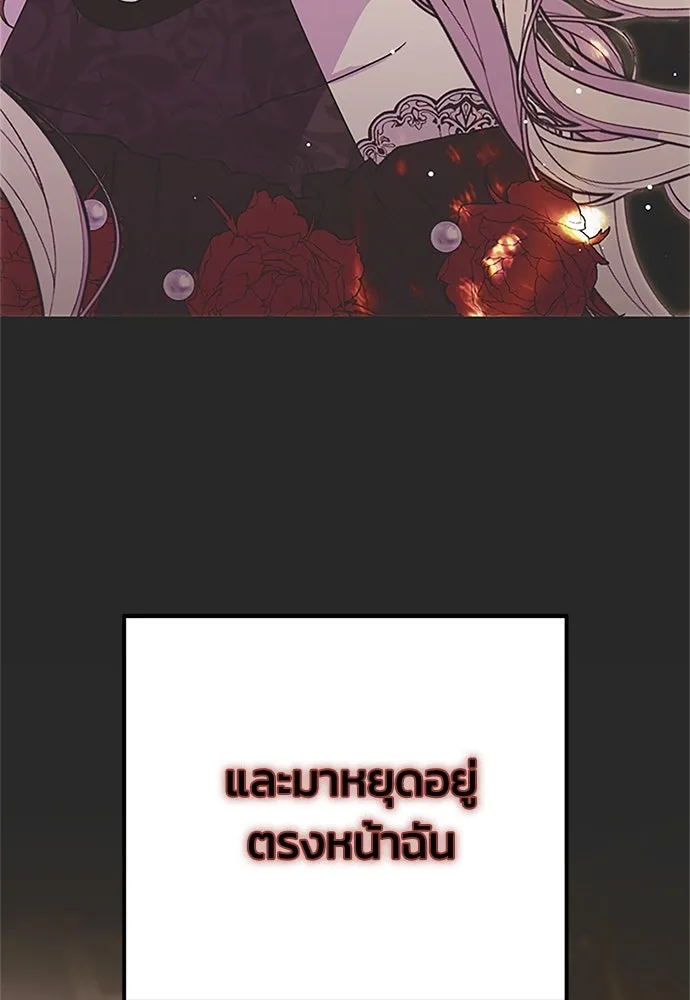 คมเขี้ยวชำระแค้น ตอนที่ 13 รูปที่ 37