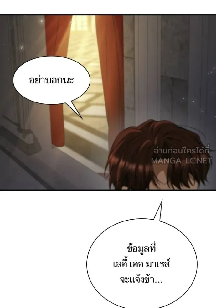 ชาตินี้น้องขอ ตอนที่ 173 รูปที่ 73