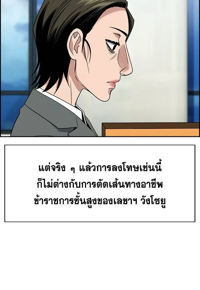 การศึกษาที่แท้จริง ตอนที่ 177 รูปที่ 37