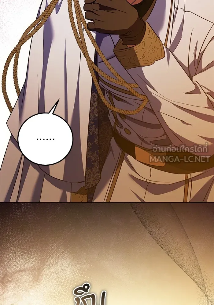 ทางหลุดพ้นของนักบุญลวง ตอนที่ 56 รูปที่ 78