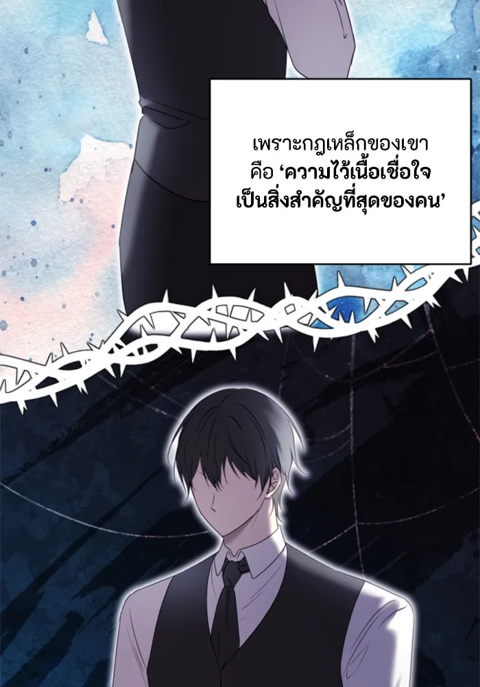 ตัวร้ายอย่างฉันขออยู่อย่างสงบ ตอนที่ 18 รูปที่ 100