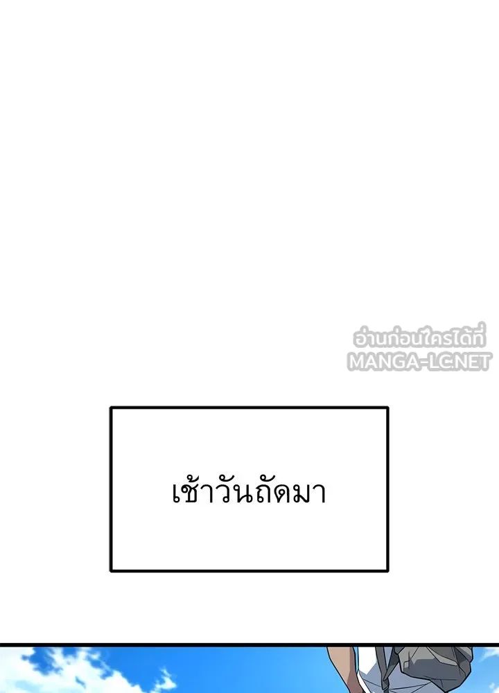 ราชาลานประลอง ตอนที่ 11 รูปที่ 198