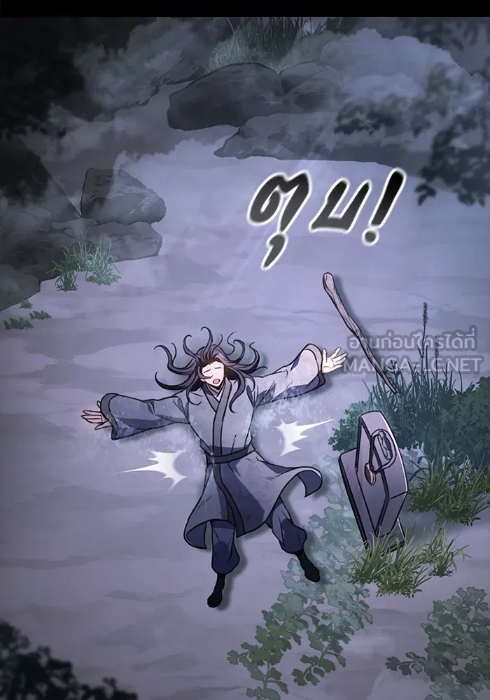 ดาบแห่งจักรพรรดิ ตอนที่ 1 รูปที่ 75