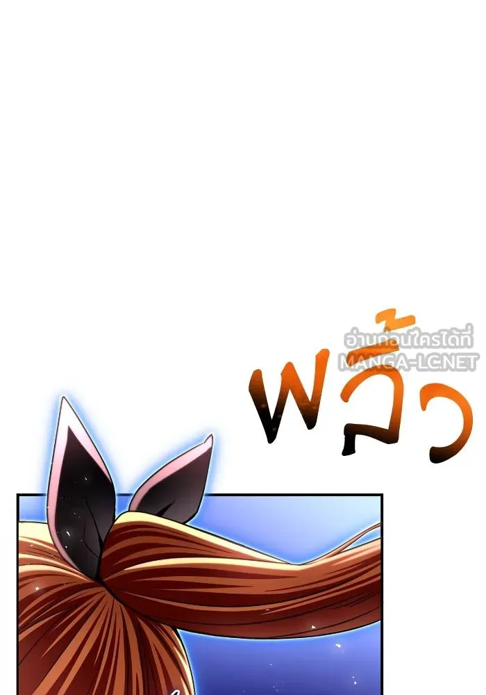 เกมของยอดมนุษย์ ตอนที่ 105 รูปที่ 114