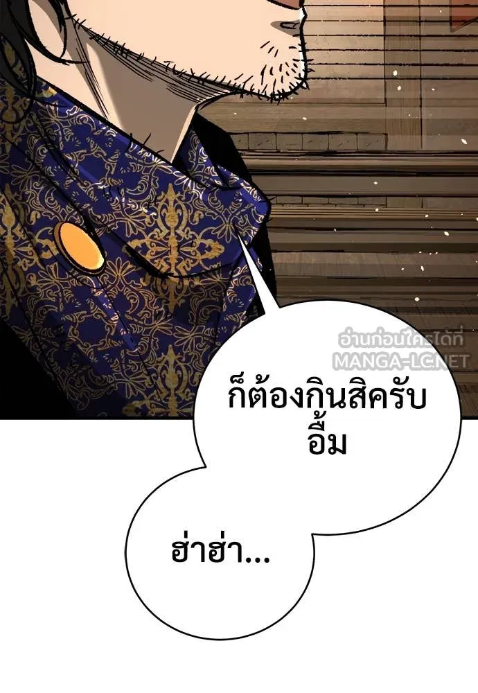 ผู้พิทักษ์เถื่อน ตอนที่ 17 รูปที่ 129