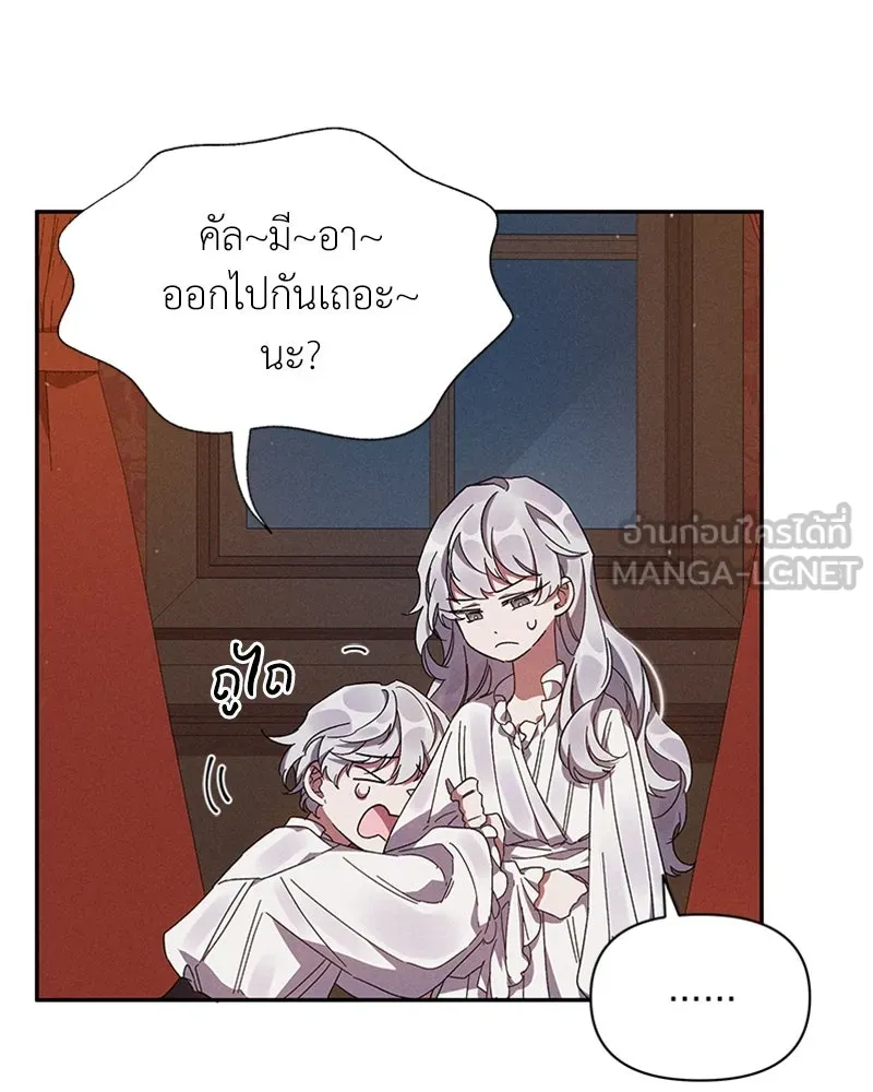 โอ้ ศัตรูที่รัก ตอนที่ 2 รูปที่ 6