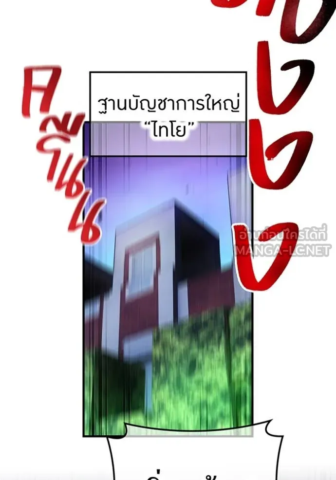 ฮันเตอร์สกิลโกง ตอนที่ 50 รูปที่ 126