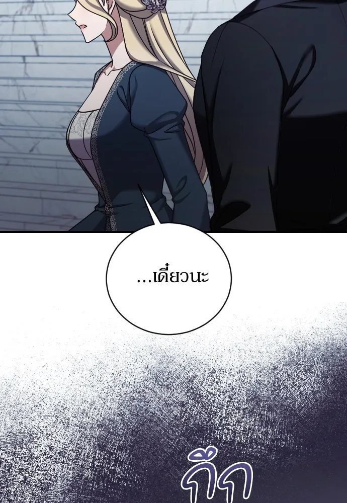 หมาป่าคู่เคียงบัลลังก์ ตอนที่ 58 รูปที่ 49