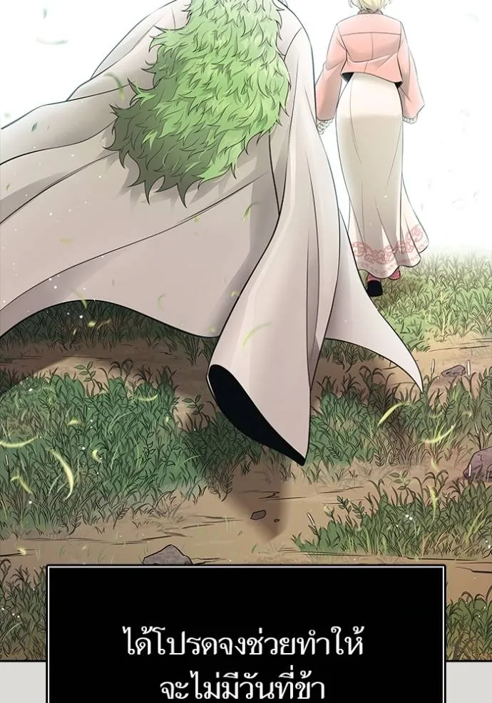 ทาวเวอร์ออฟก๊อด หอคอ ตอนที่ 650 รูปที่ 232