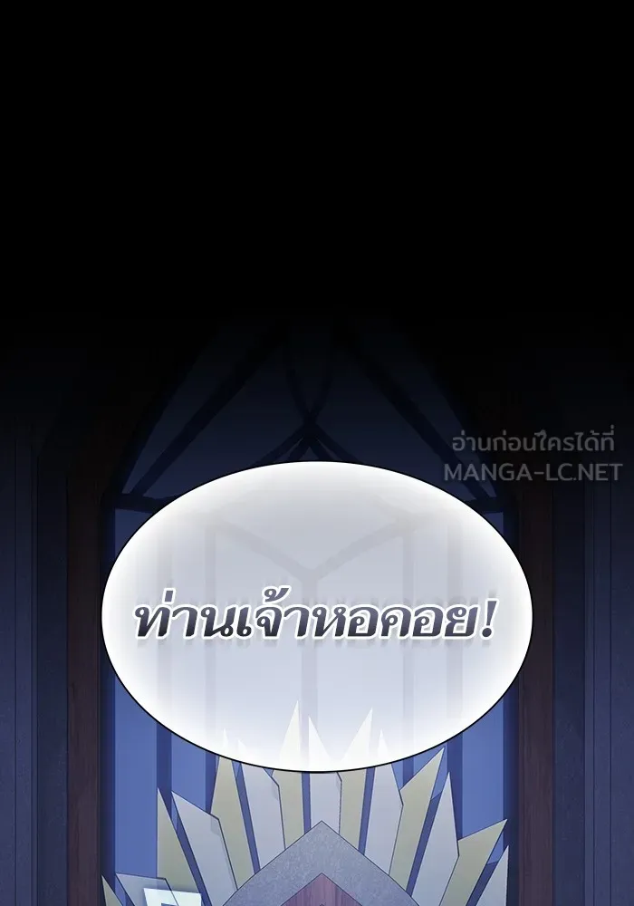 ผู้เล่นขั้นเทพแห่งหอคอยฝึกสอน ตอนที่ 162 รูปที่ 93