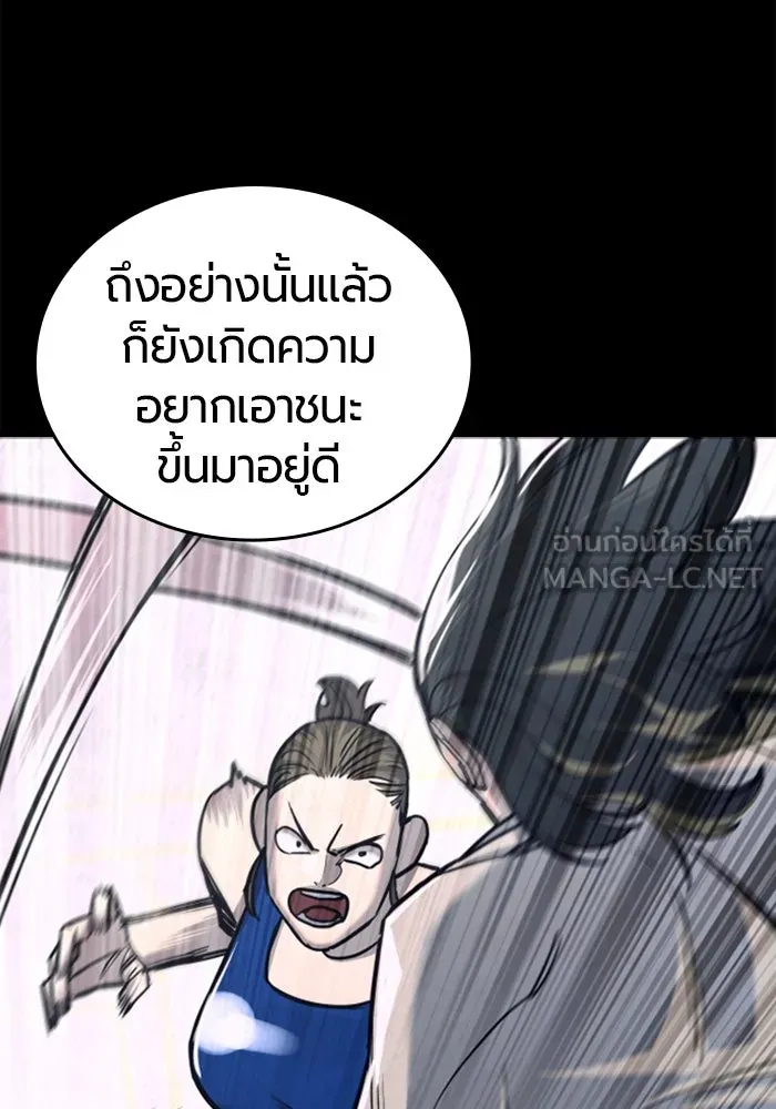 มือพิพากษา ตอนที่ 10 รูปที่ 12