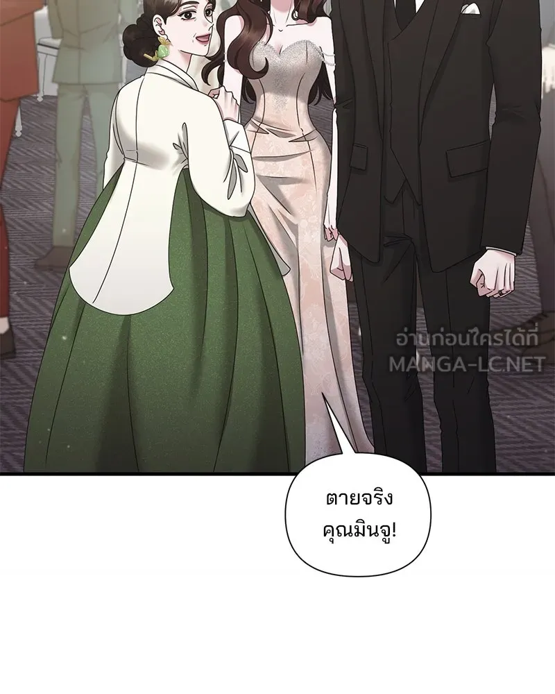 สามีที่ไม่ได้ขอ ตอนที่ 34 รูปที่ 57